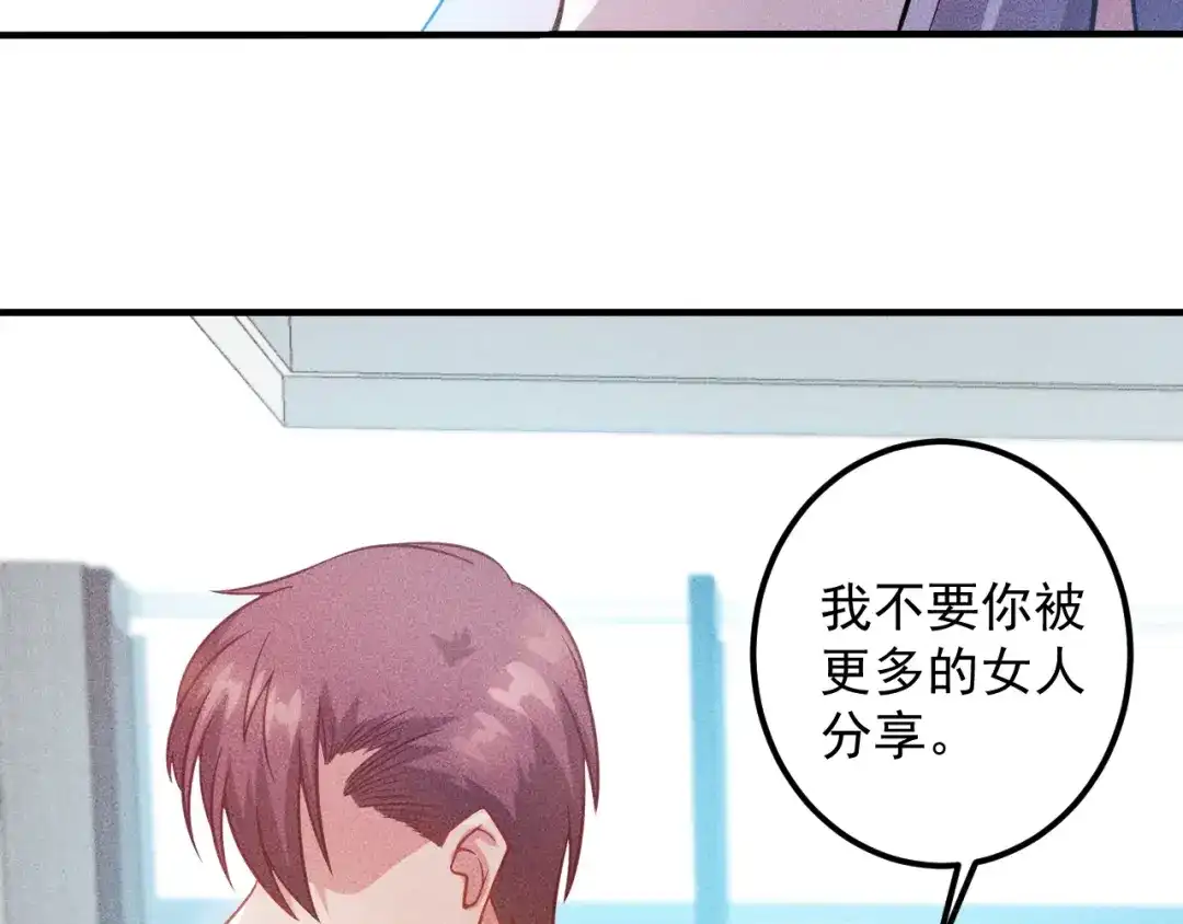 女总裁的贴身高手 第37话 尴尬的按摩 第38页