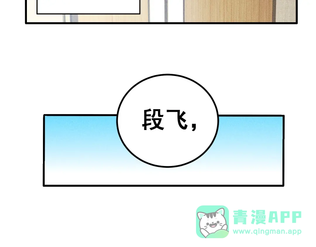 女总裁的贴身高手 第37话 尴尬的按摩 第36页