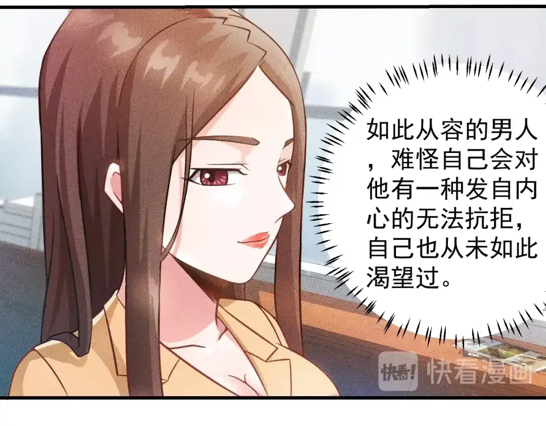 女总裁的贴身高手 第37话 尴尬的按摩 第15页
