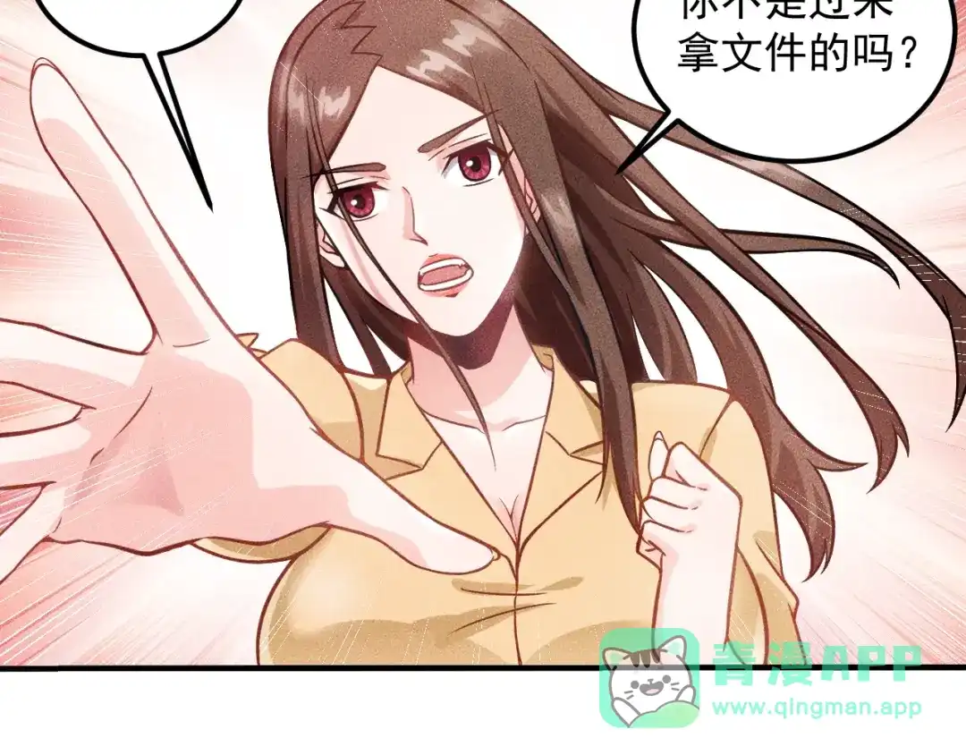 女总裁的贴身高手 第37话 尴尬的按摩 第26页