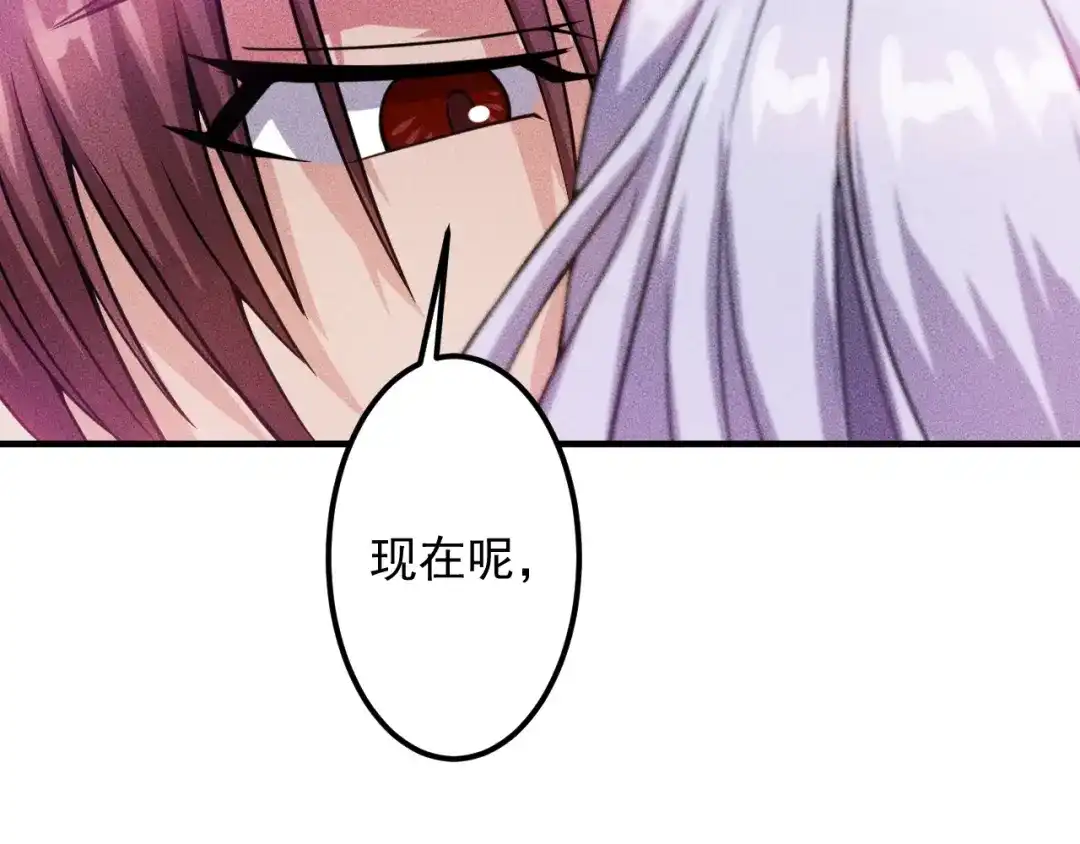 女总裁的贴身高手 第37话 尴尬的按摩 第52页