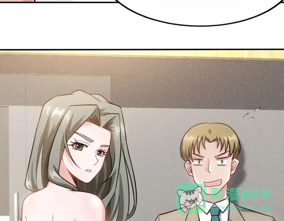 女总裁的贴身高手 第37话 尴尬的按摩 第66页