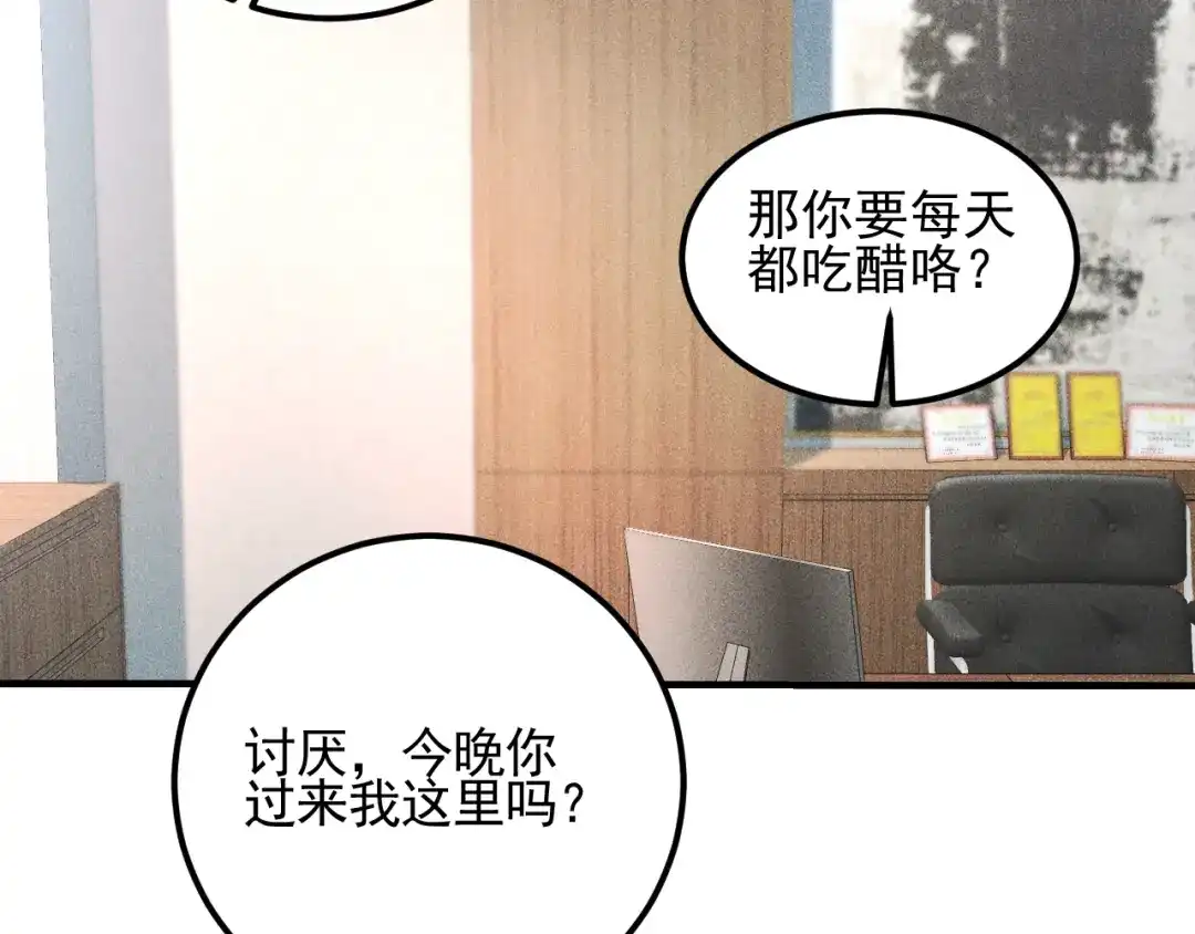 女总裁的贴身高手 第37话 尴尬的按摩 第58页