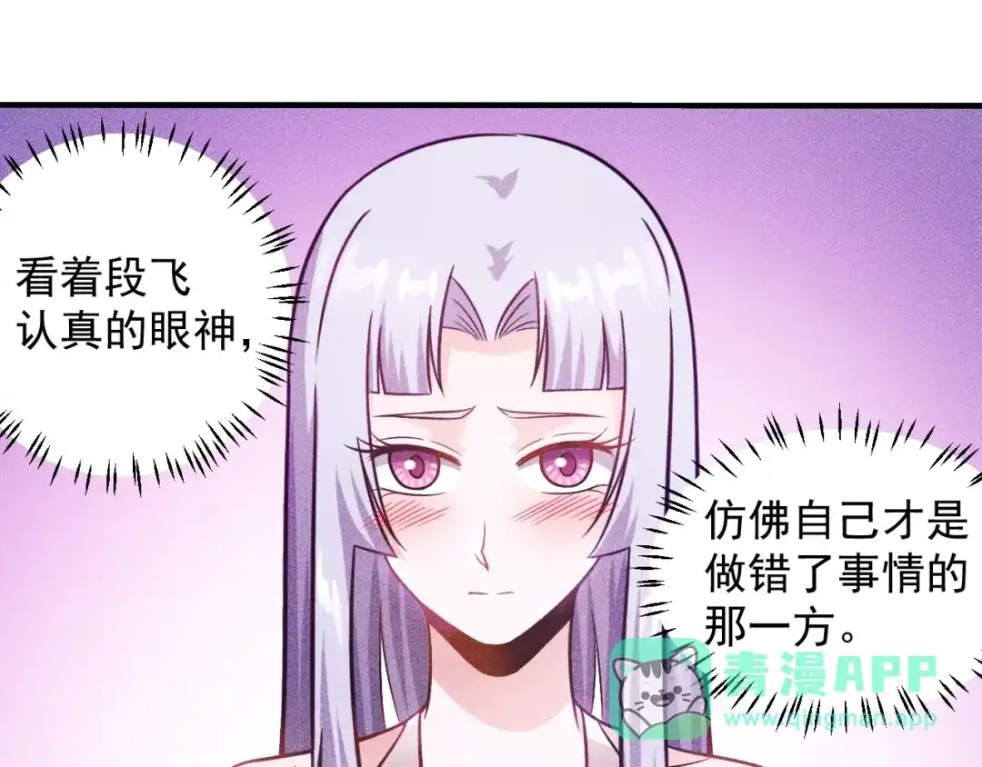 女总裁的贴身高手 第37话 尴尬的按摩 第16页