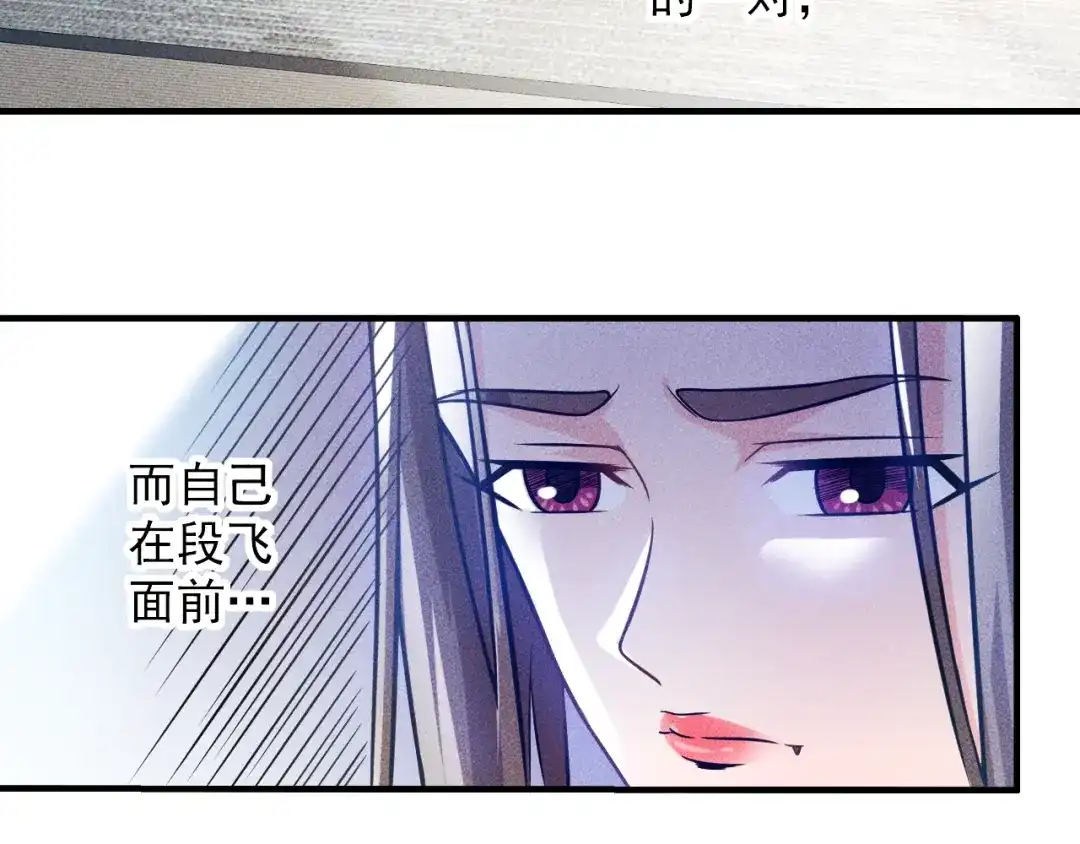 女总裁的贴身高手 第37话 尴尬的按摩 第32页