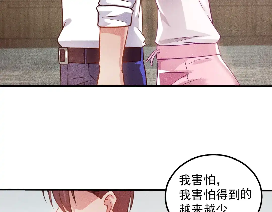 女总裁的贴身高手 第37话 尴尬的按摩 第40页