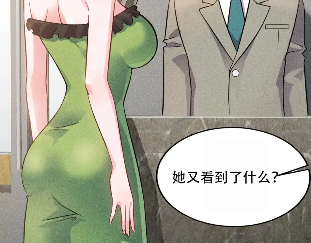 女总裁的贴身高手 第37话 尴尬的按摩 第67页