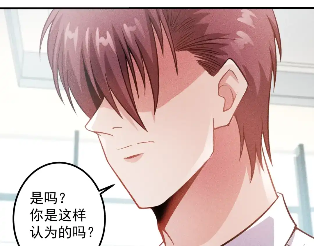 女总裁的贴身高手 第37话 尴尬的按摩 第45页
