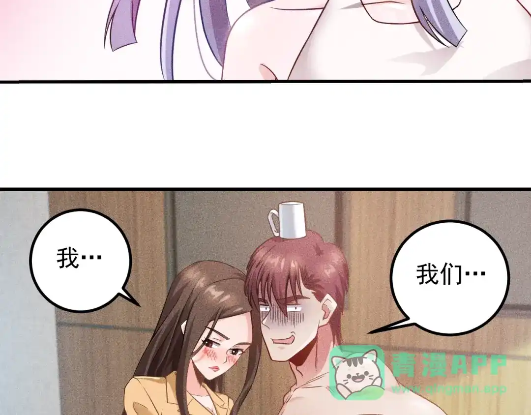 女总裁的贴身高手 第37话 尴尬的按摩 第6页