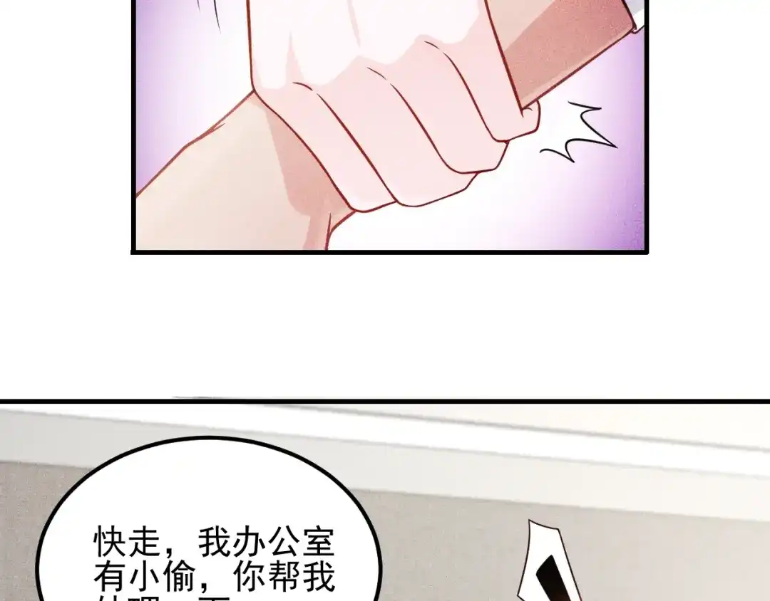 女总裁的贴身高手 第37话 尴尬的按摩 第23页