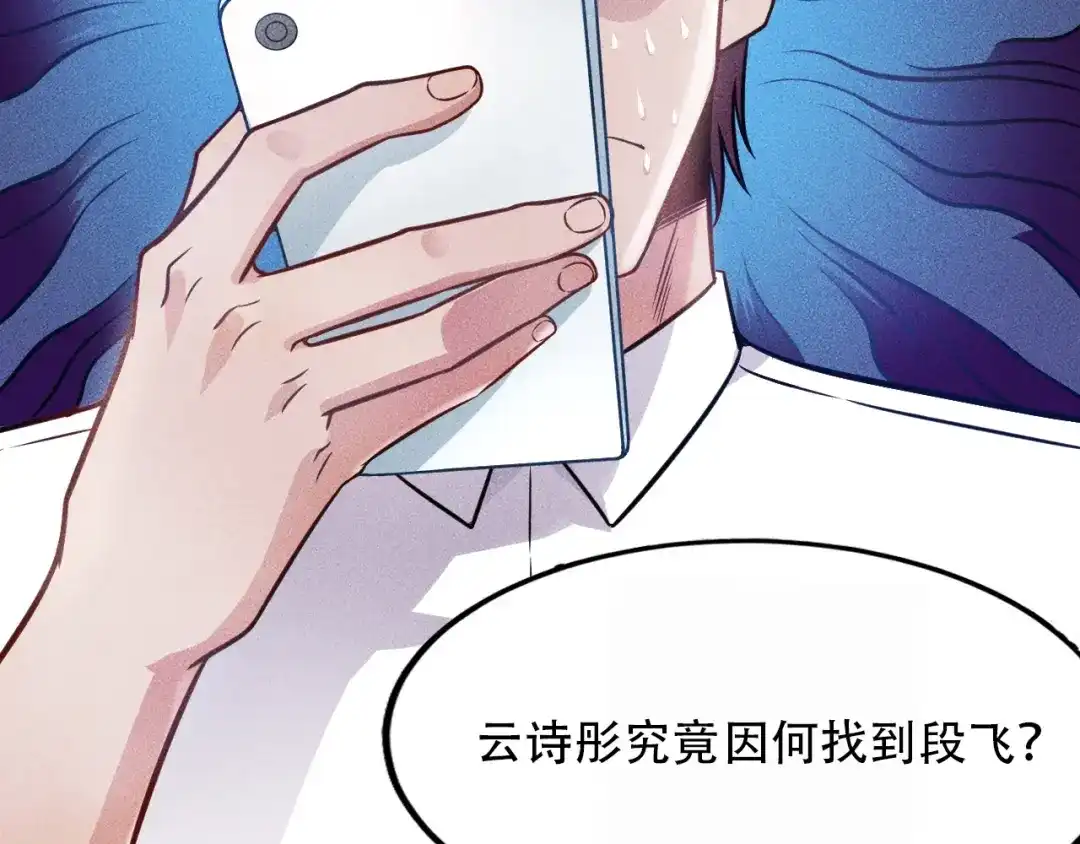 女总裁的贴身高手 第37话 尴尬的按摩 第65页