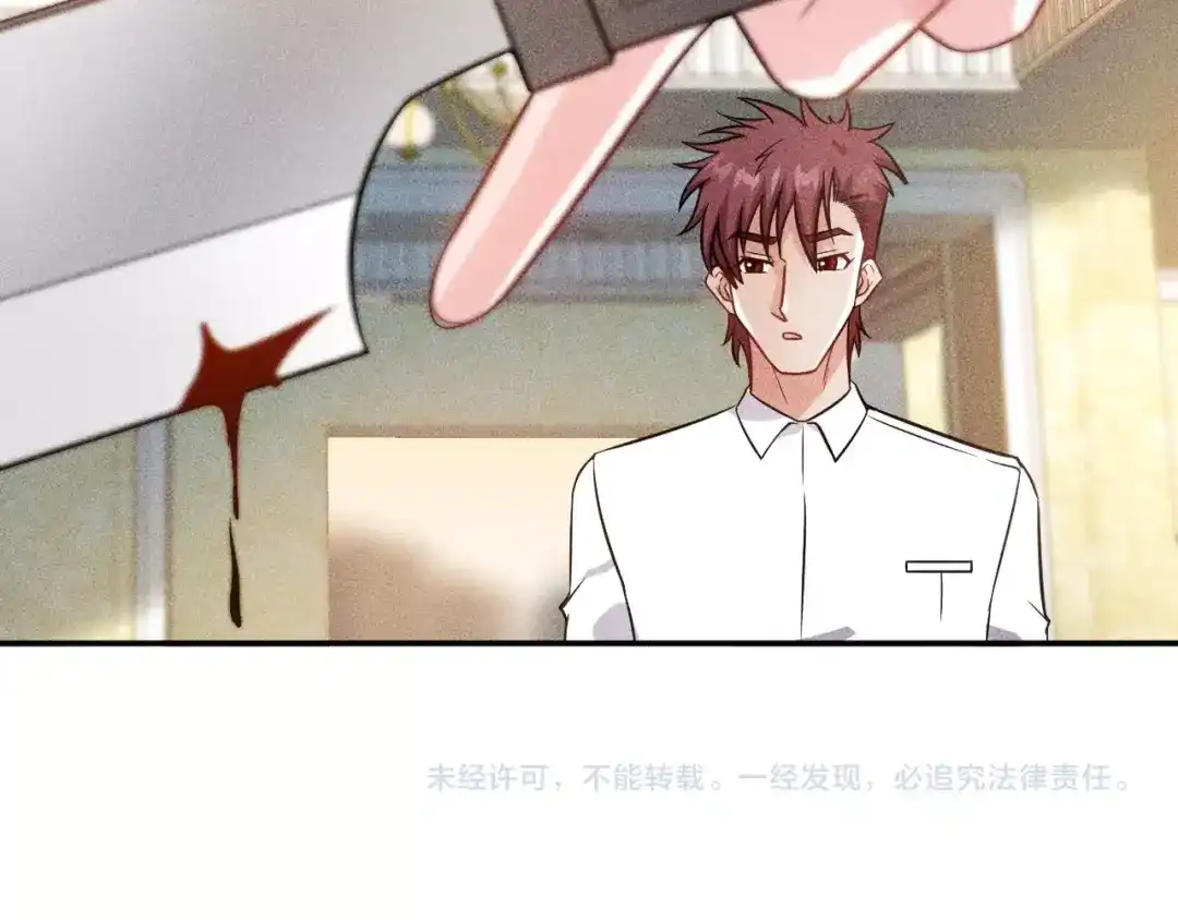 女总裁的贴身高手 第37话 尴尬的按摩 第69页
