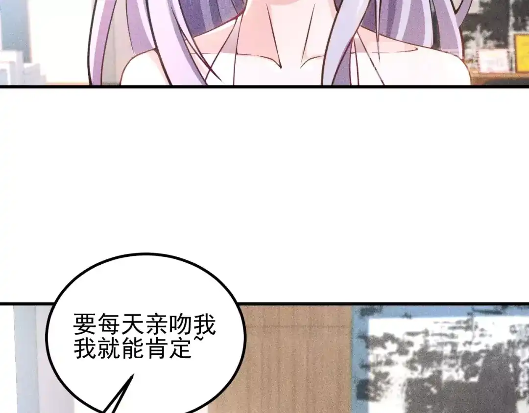 女总裁的贴身高手 第37话 尴尬的按摩 第57页