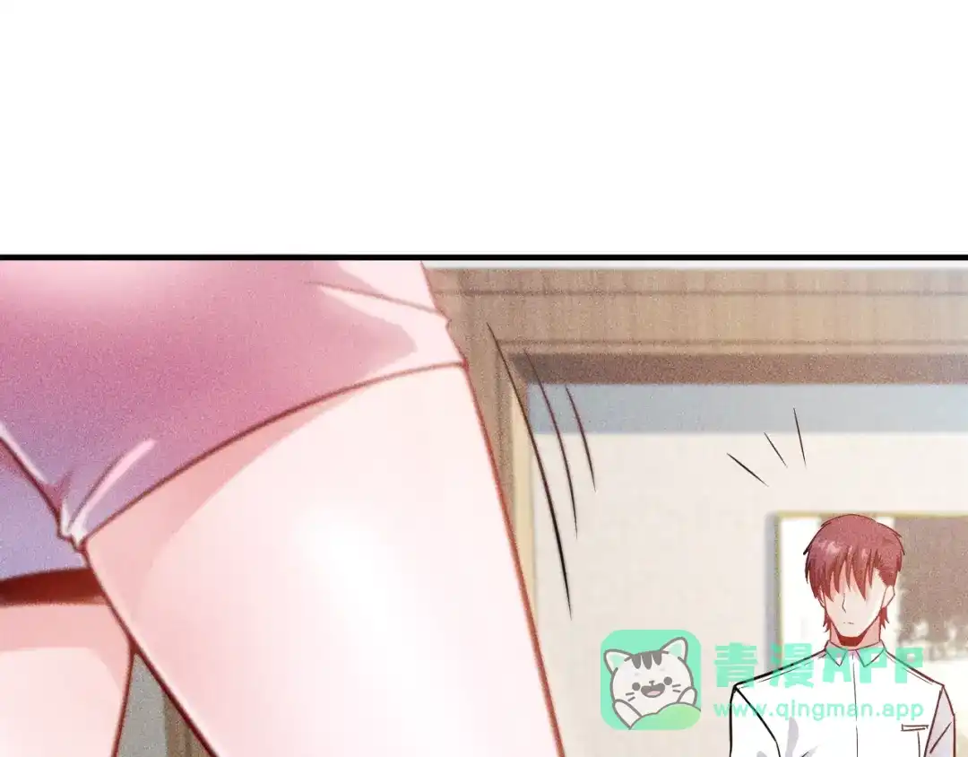 女总裁的贴身高手 第37话 尴尬的按摩 第21页