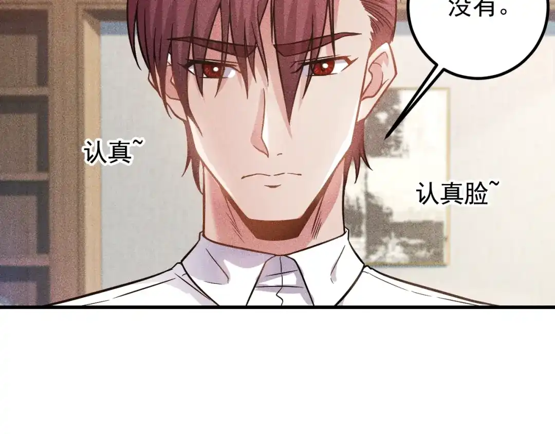 女总裁的贴身高手 第37话 尴尬的按摩 第14页