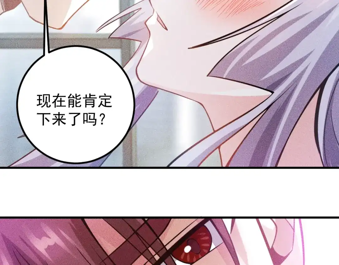 女总裁的贴身高手 第37话 尴尬的按摩 第54页