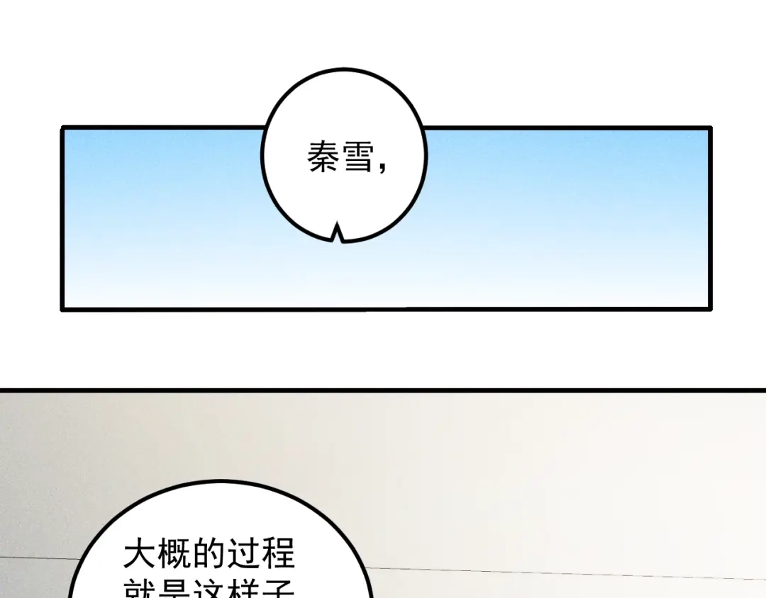 女总裁的贴身高手 第37话 尴尬的按摩 第10页