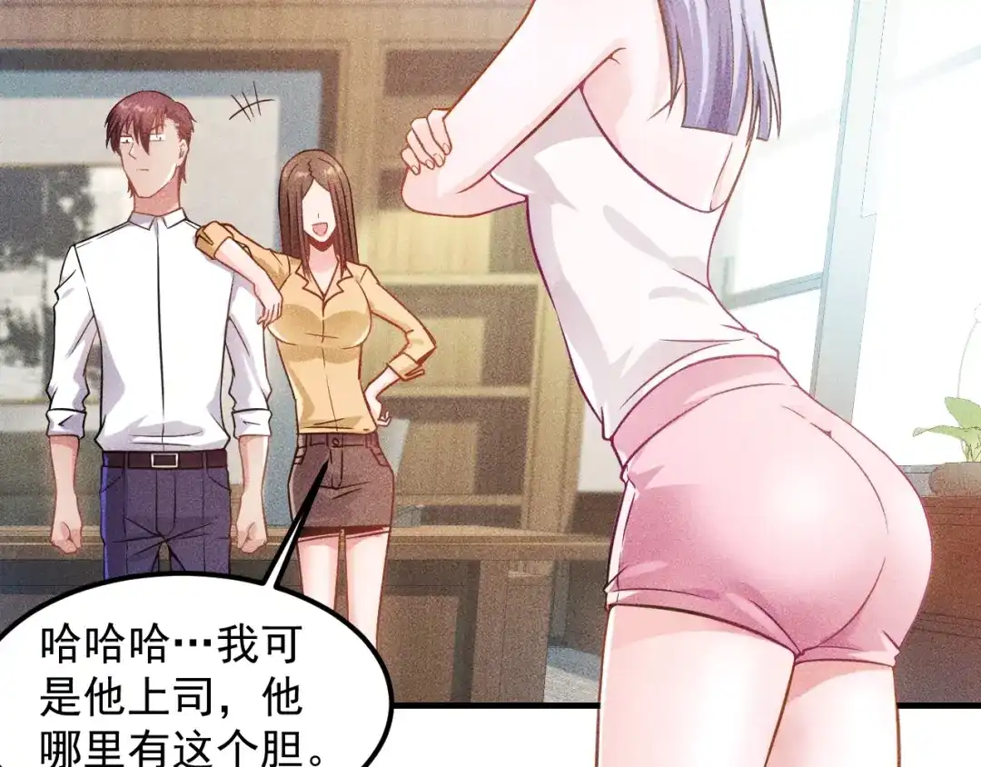 女总裁的贴身高手 第37话 尴尬的按摩 第18页