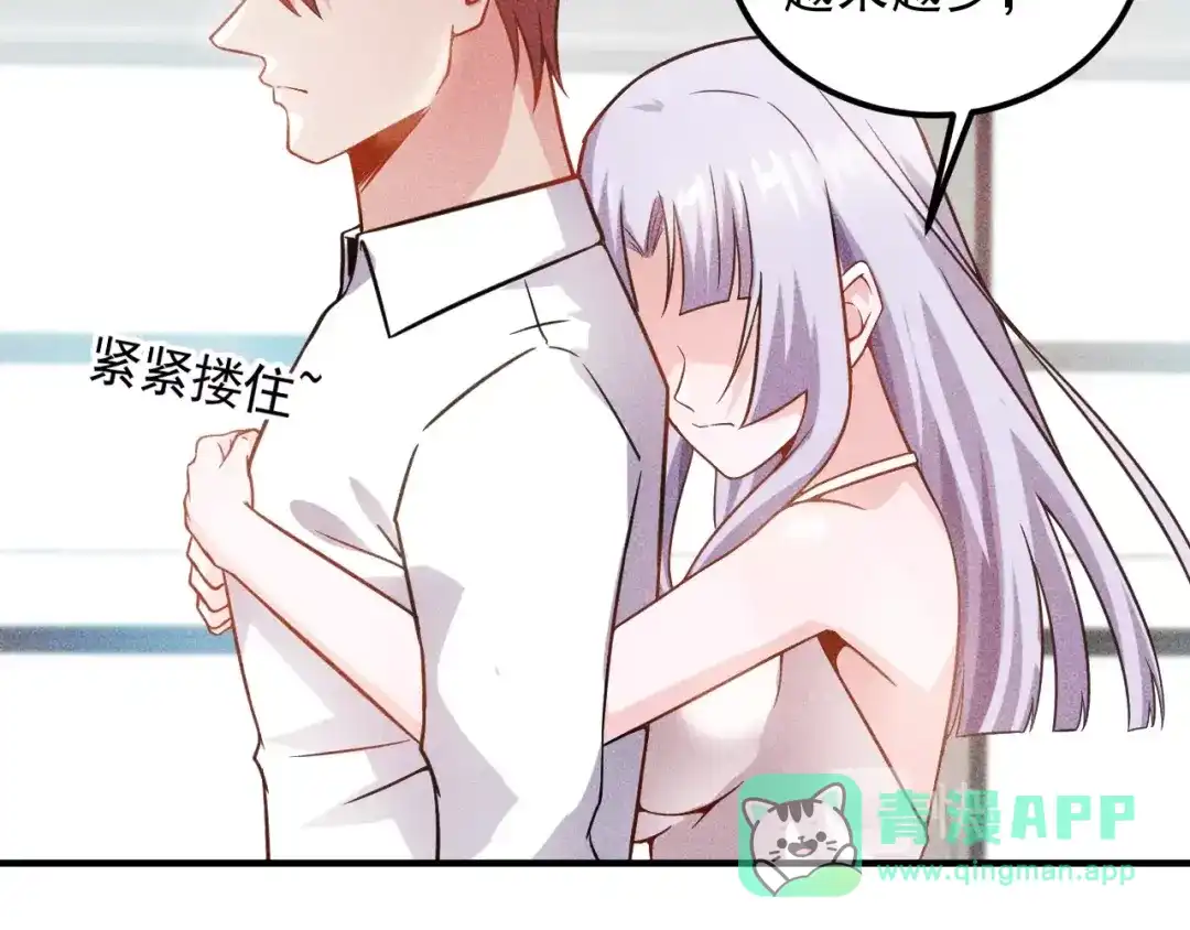 女总裁的贴身高手 第37话 尴尬的按摩 第41页