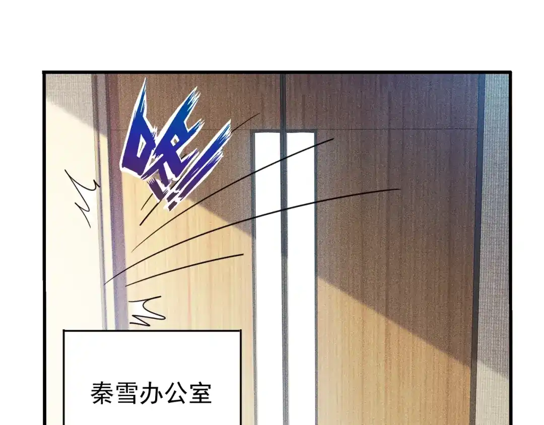女总裁的贴身高手 第37话 尴尬的按摩 第35页