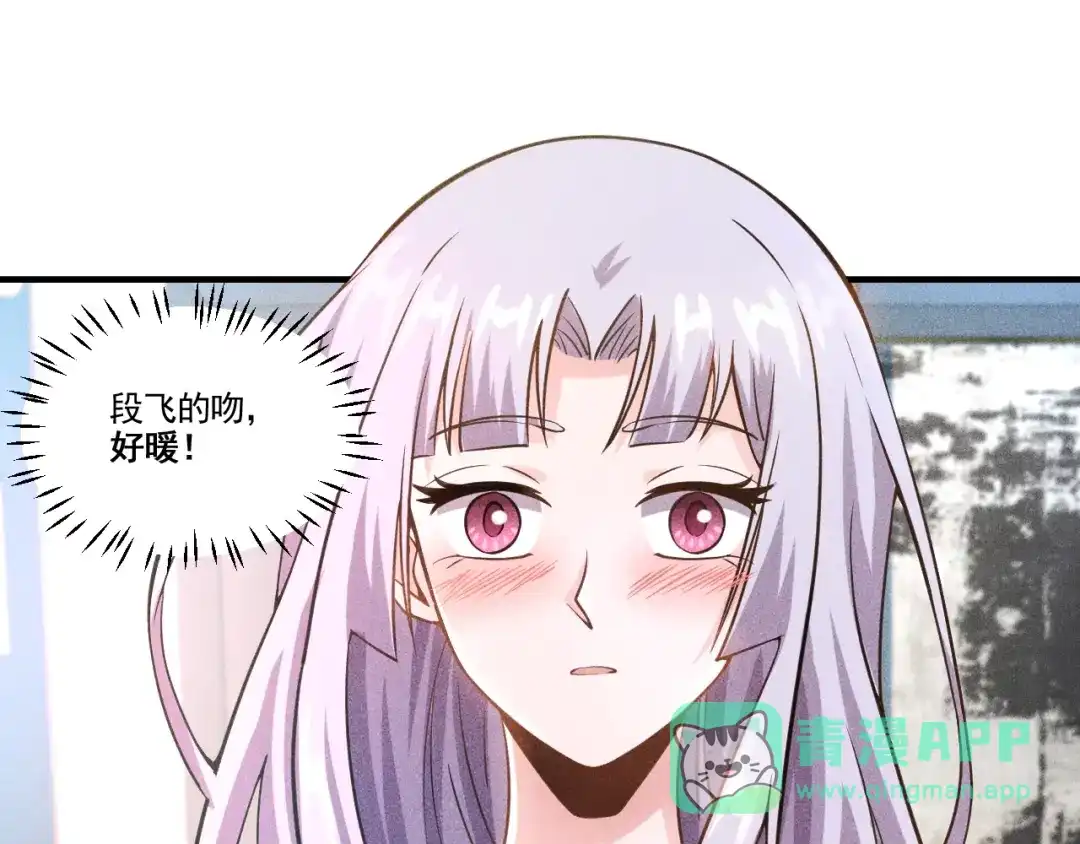 女总裁的贴身高手 第37话 尴尬的按摩 第56页