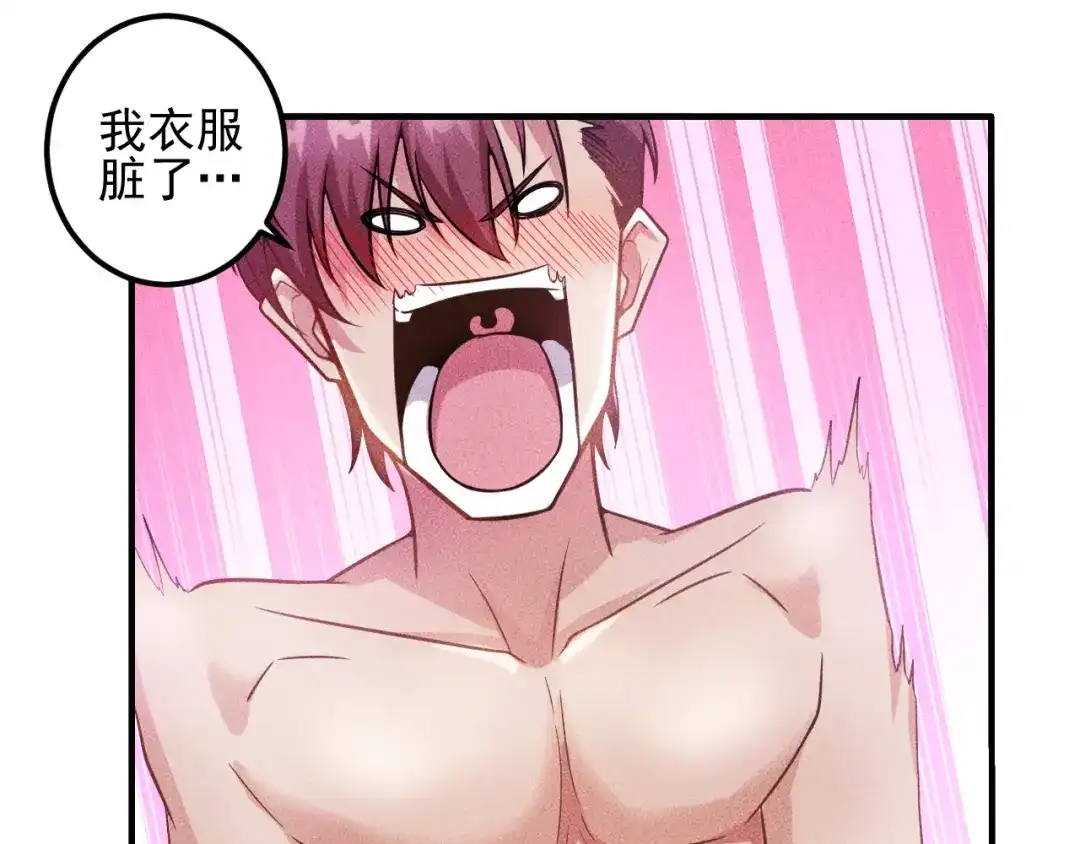 女总裁的贴身高手 第37话 尴尬的按摩 第8页