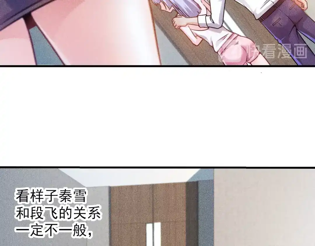 女总裁的贴身高手 第37话 尴尬的按摩 第30页