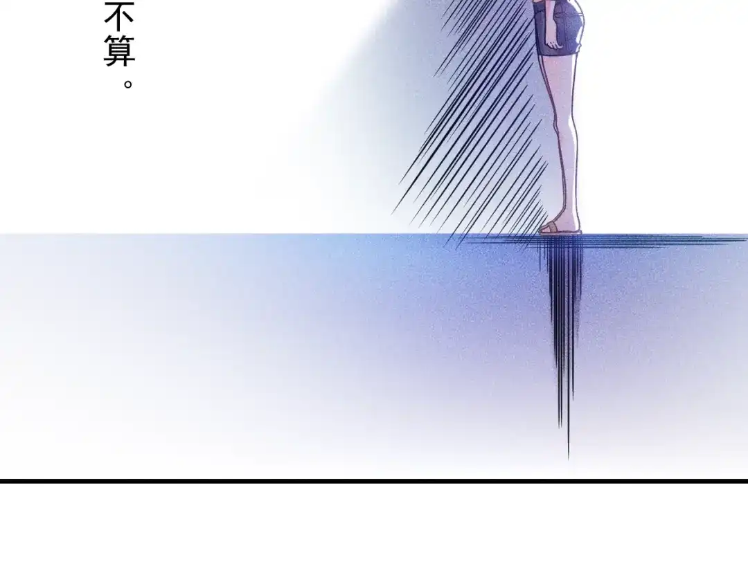 女总裁的贴身高手 第37话 尴尬的按摩 第34页
