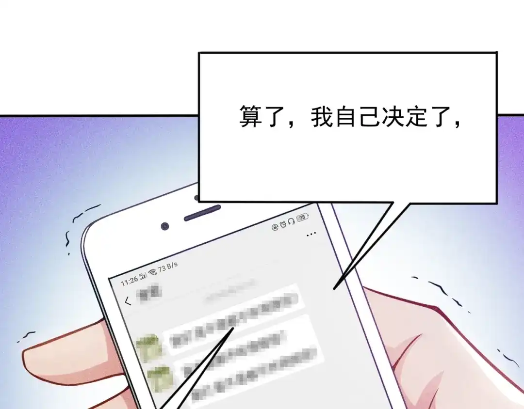 女总裁的贴身高手 第38话 极品娇妻养成中 第29页