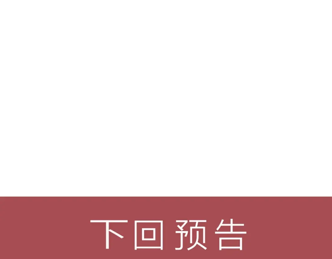 女总裁的贴身高手 第38话 极品娇妻养成中 第63页