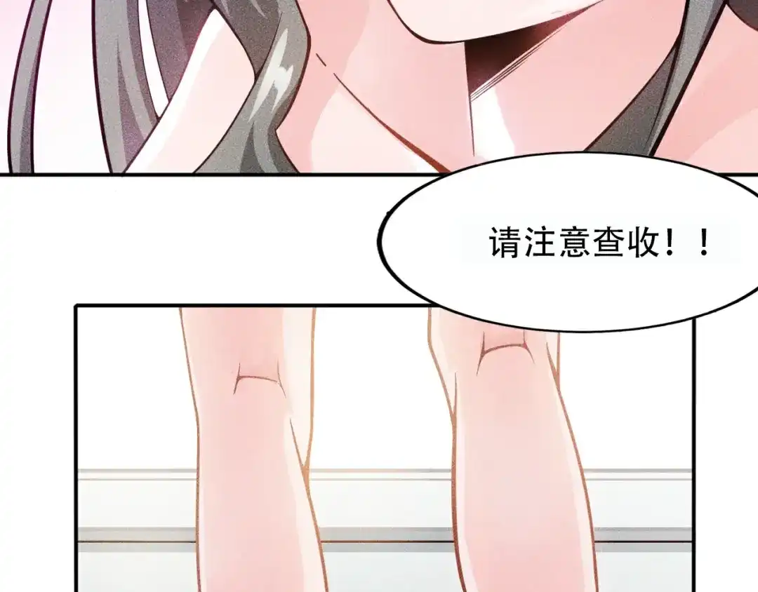 女总裁的贴身高手 第38话 极品娇妻养成中 第67页
