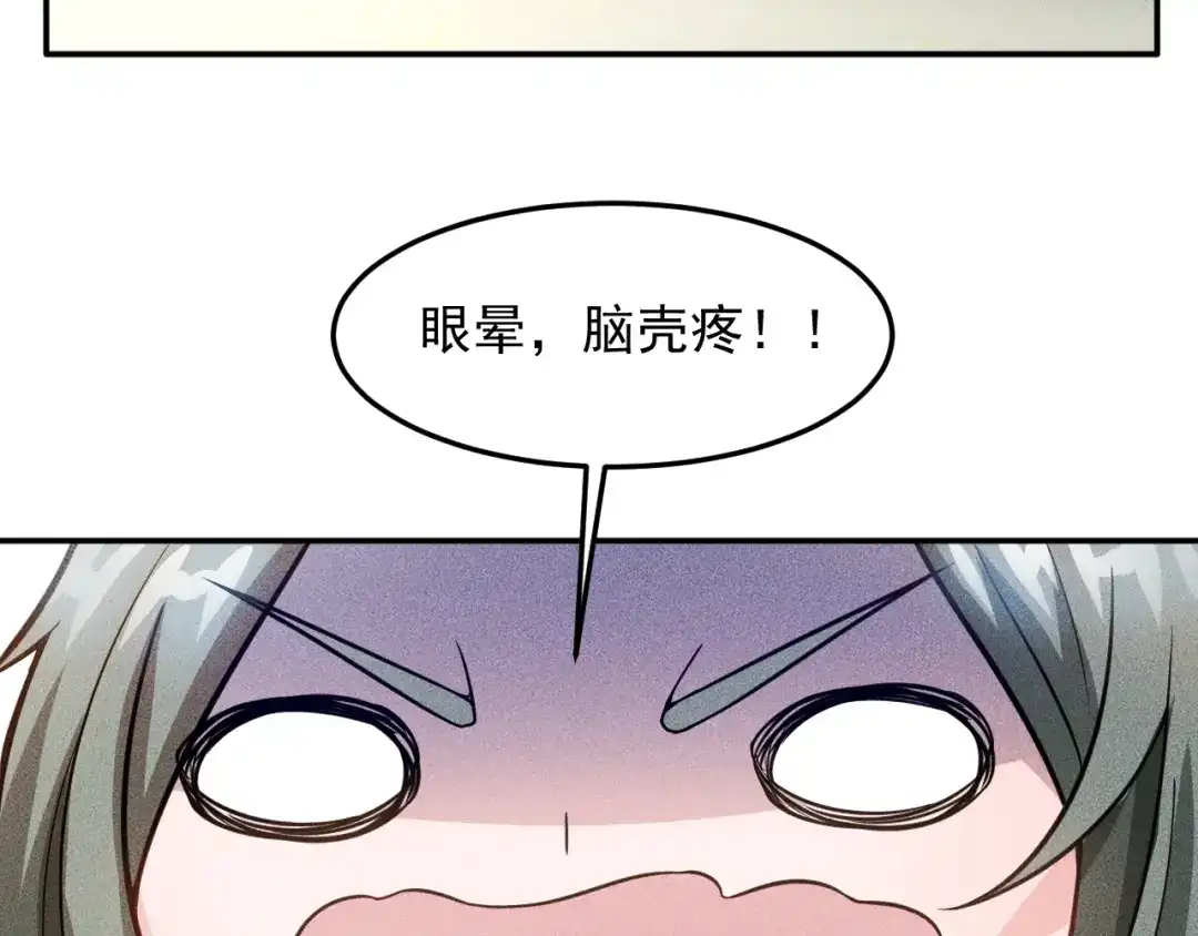 女总裁的贴身高手 第38话 极品娇妻养成中 第34页