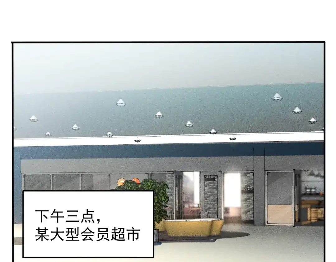 女总裁的贴身高手 第38话 极品娇妻养成中 第33页