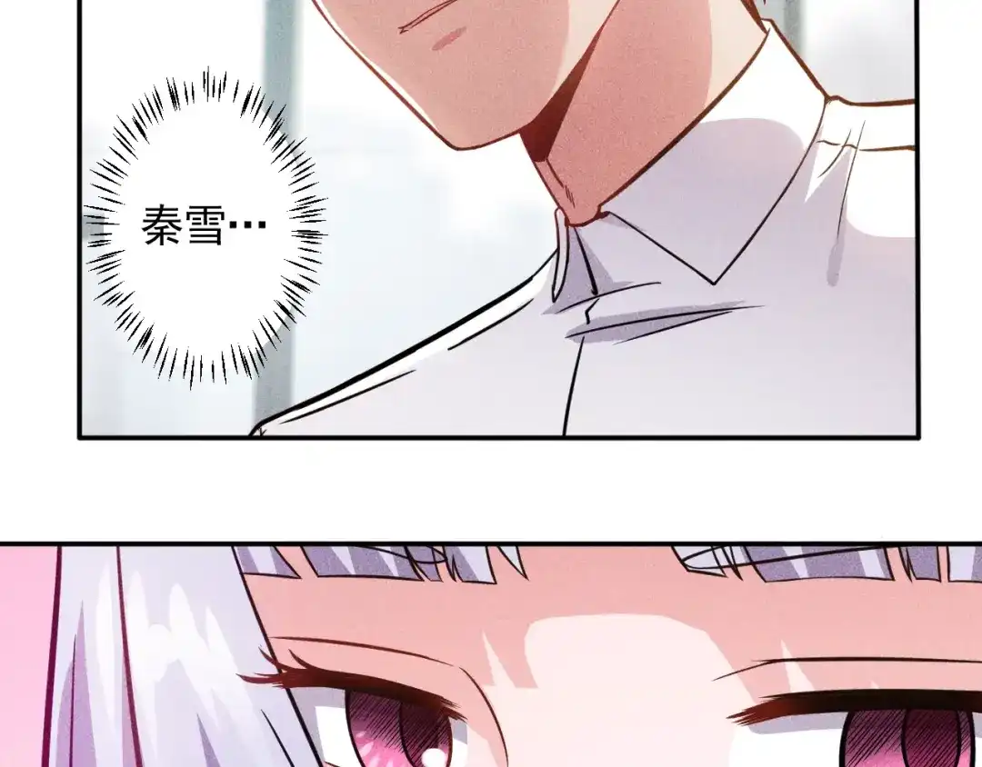 女总裁的贴身高手 第38话 极品娇妻养成中 第13页