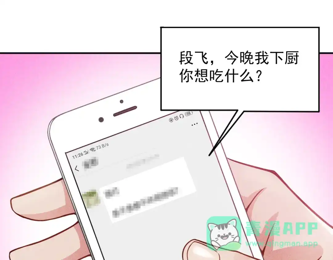 女总裁的贴身高手 第38话 极品娇妻养成中 第26页
