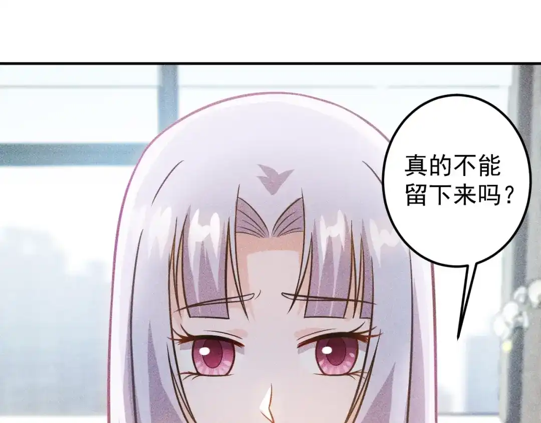 女总裁的贴身高手 第38话 极品娇妻养成中 第9页