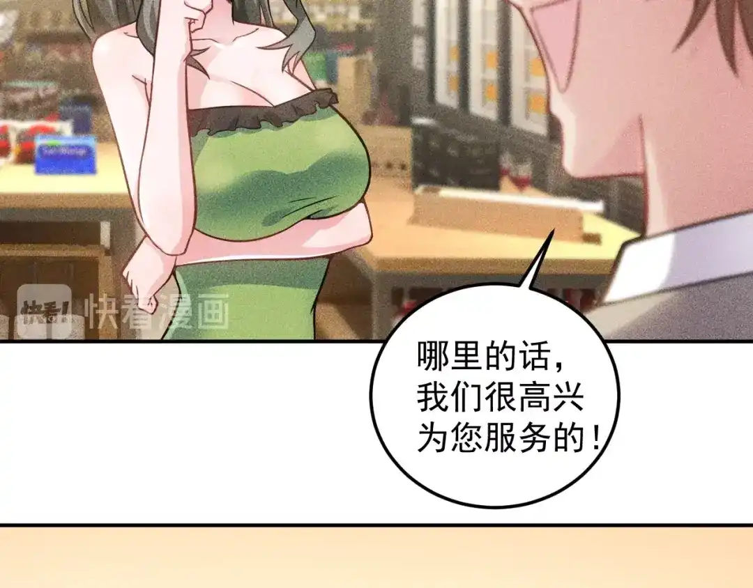 女总裁的贴身高手 第38话 极品娇妻养成中 第52页