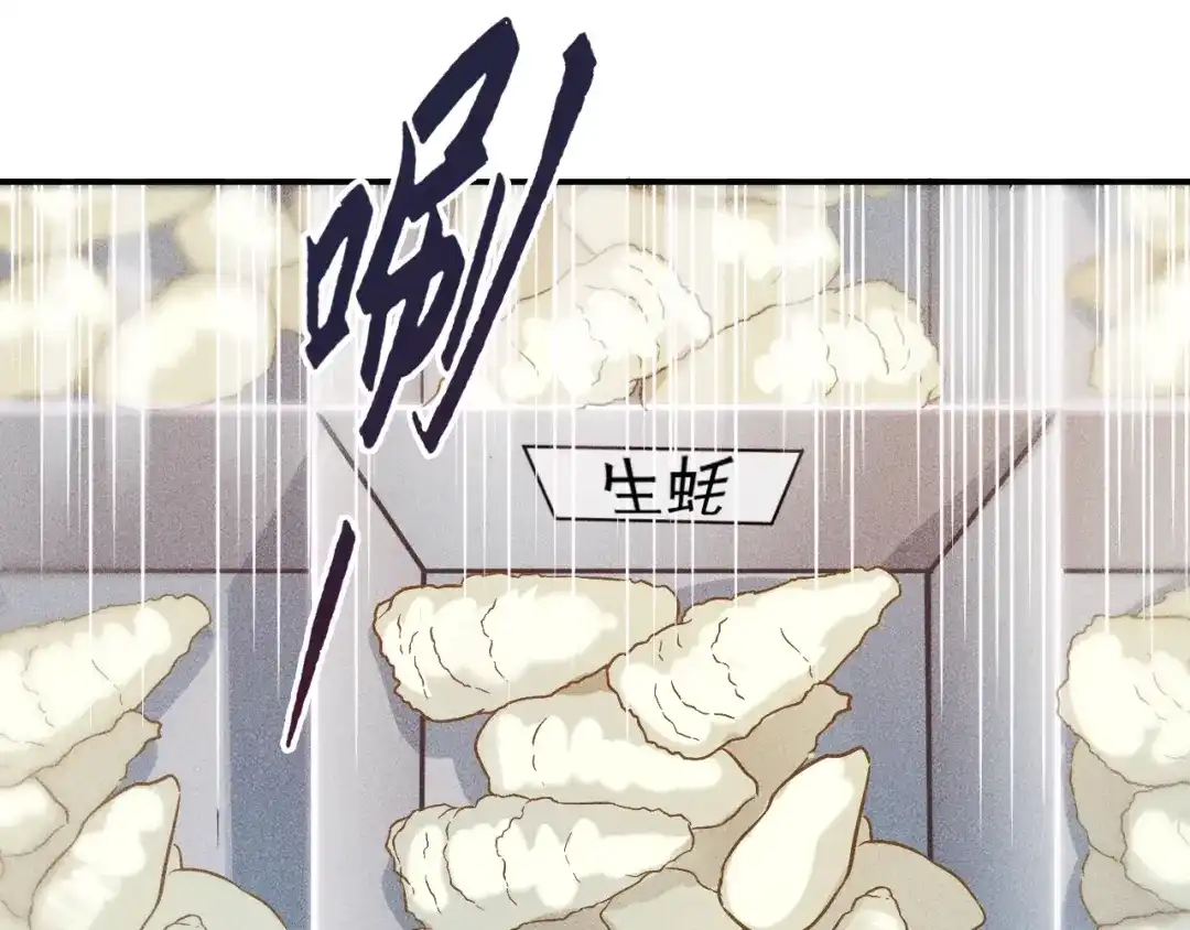 女总裁的贴身高手 第38话 极品娇妻养成中 第43页