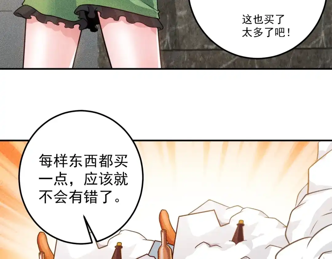 女总裁的贴身高手 第38话 极品娇妻养成中 第49页
