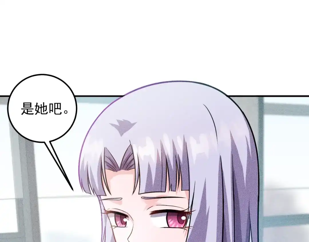 女总裁的贴身高手 第38话 极品娇妻养成中 第3页