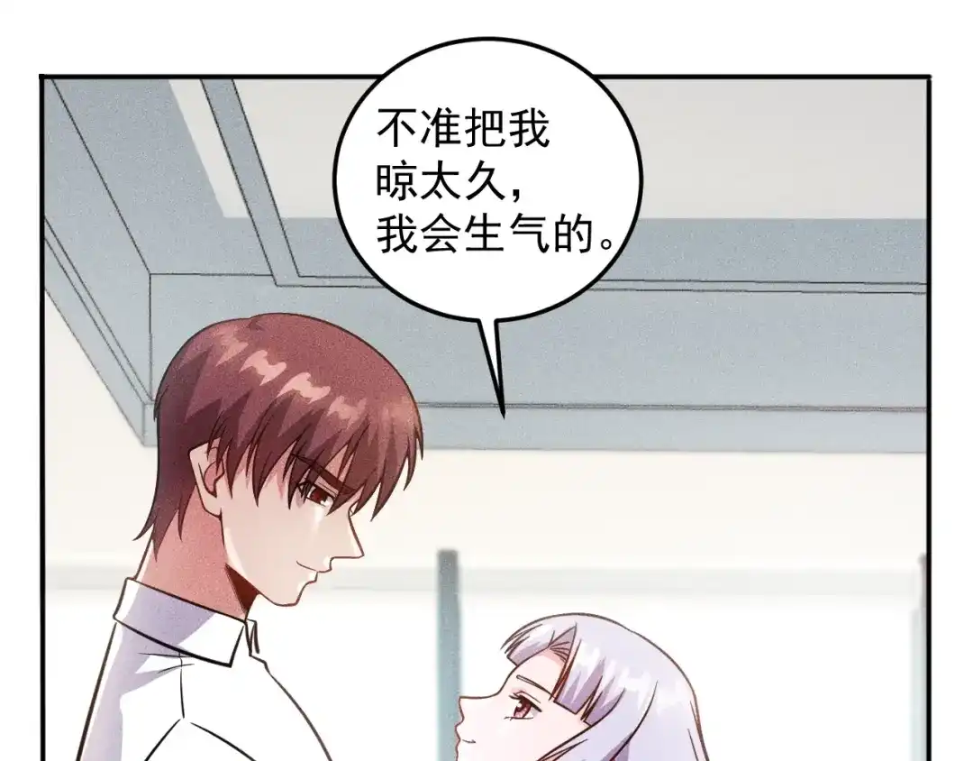 女总裁的贴身高手 第38话 极品娇妻养成中 第19页