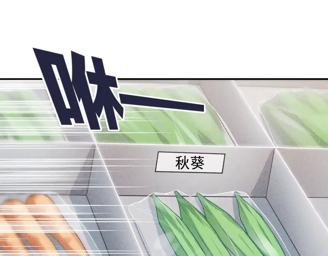女总裁的贴身高手 第38话 极品娇妻养成中 第40页