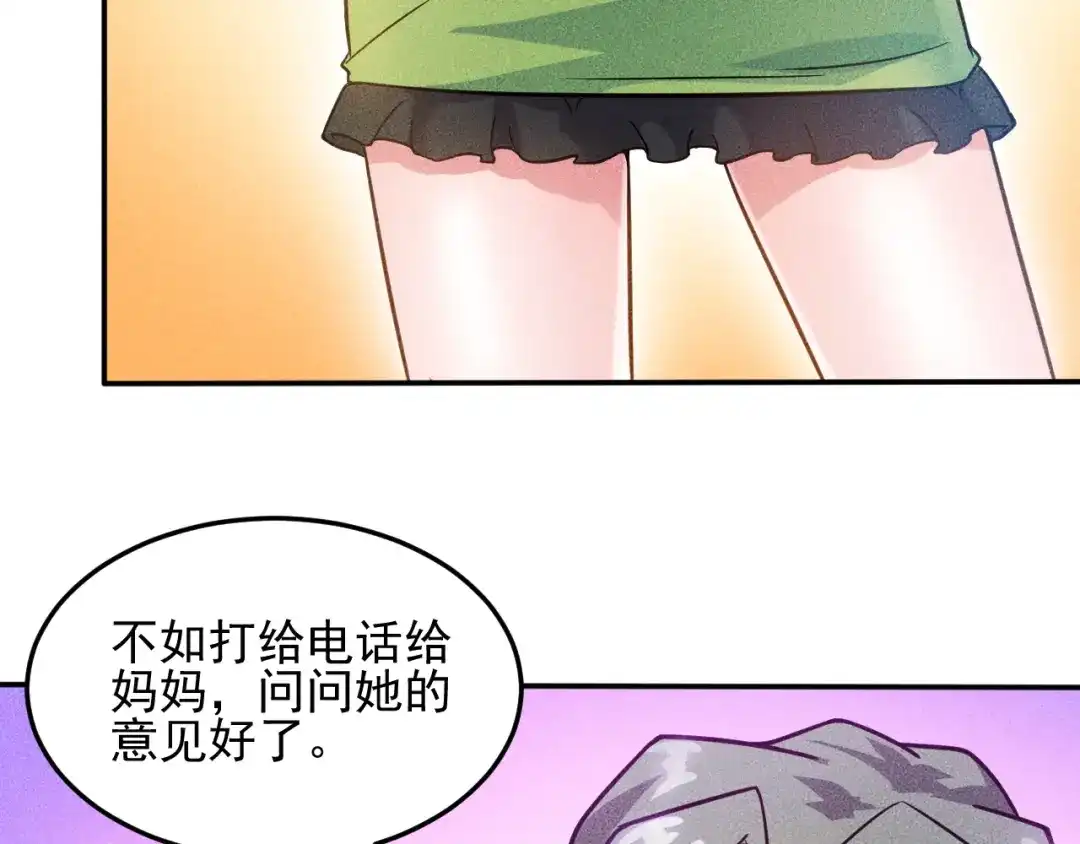 女总裁的贴身高手 第38话 极品娇妻养成中 第38页