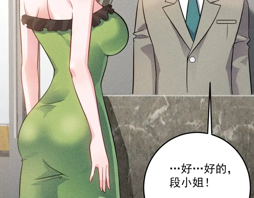 女总裁的贴身高手 第38话 极品娇妻养成中 第48页