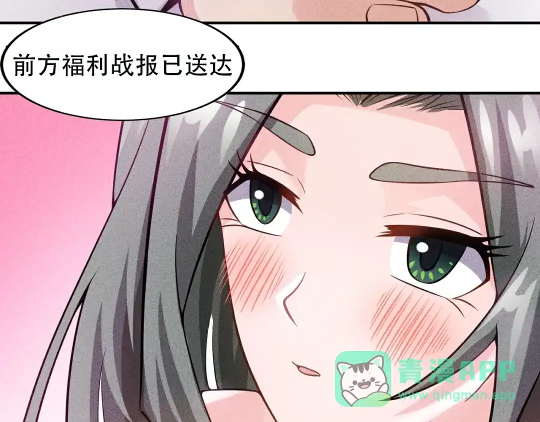 女总裁的贴身高手 第38话 极品娇妻养成中 第66页