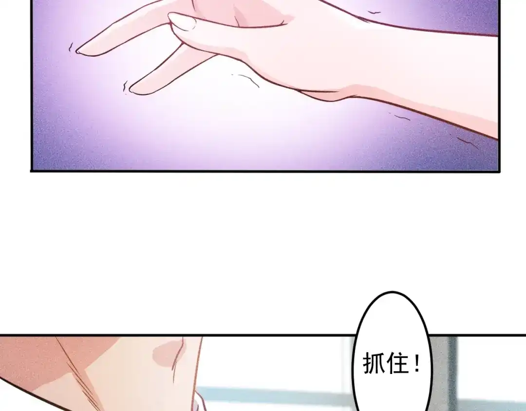 女总裁的贴身高手 第38话 极品娇妻养成中 第7页