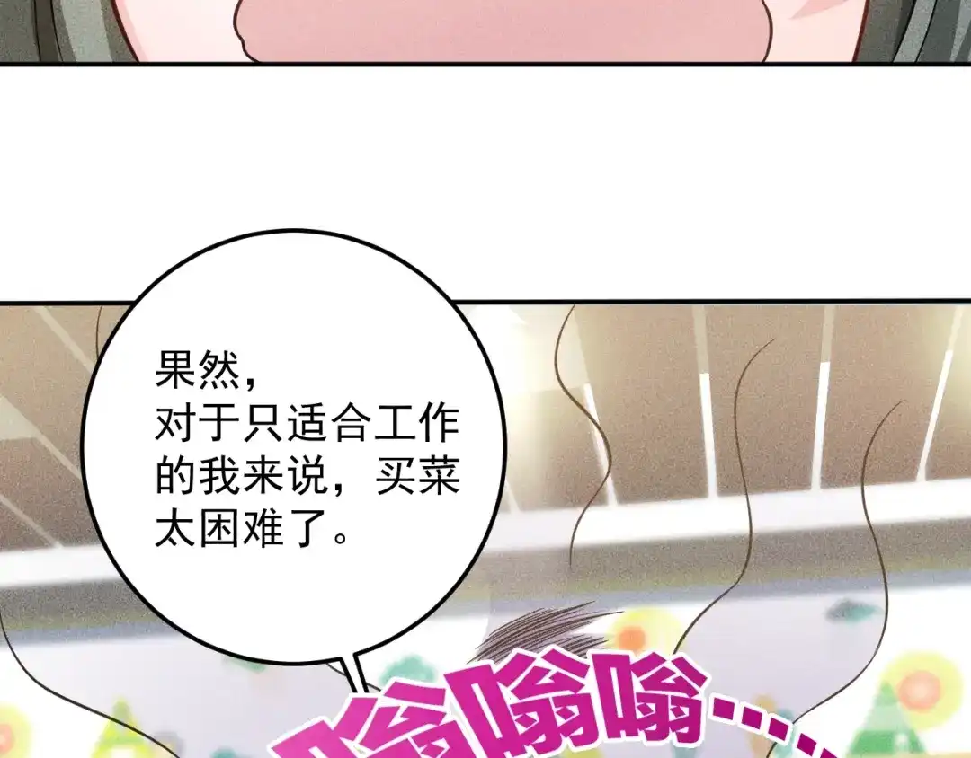 女总裁的贴身高手 第38话 极品娇妻养成中 第35页