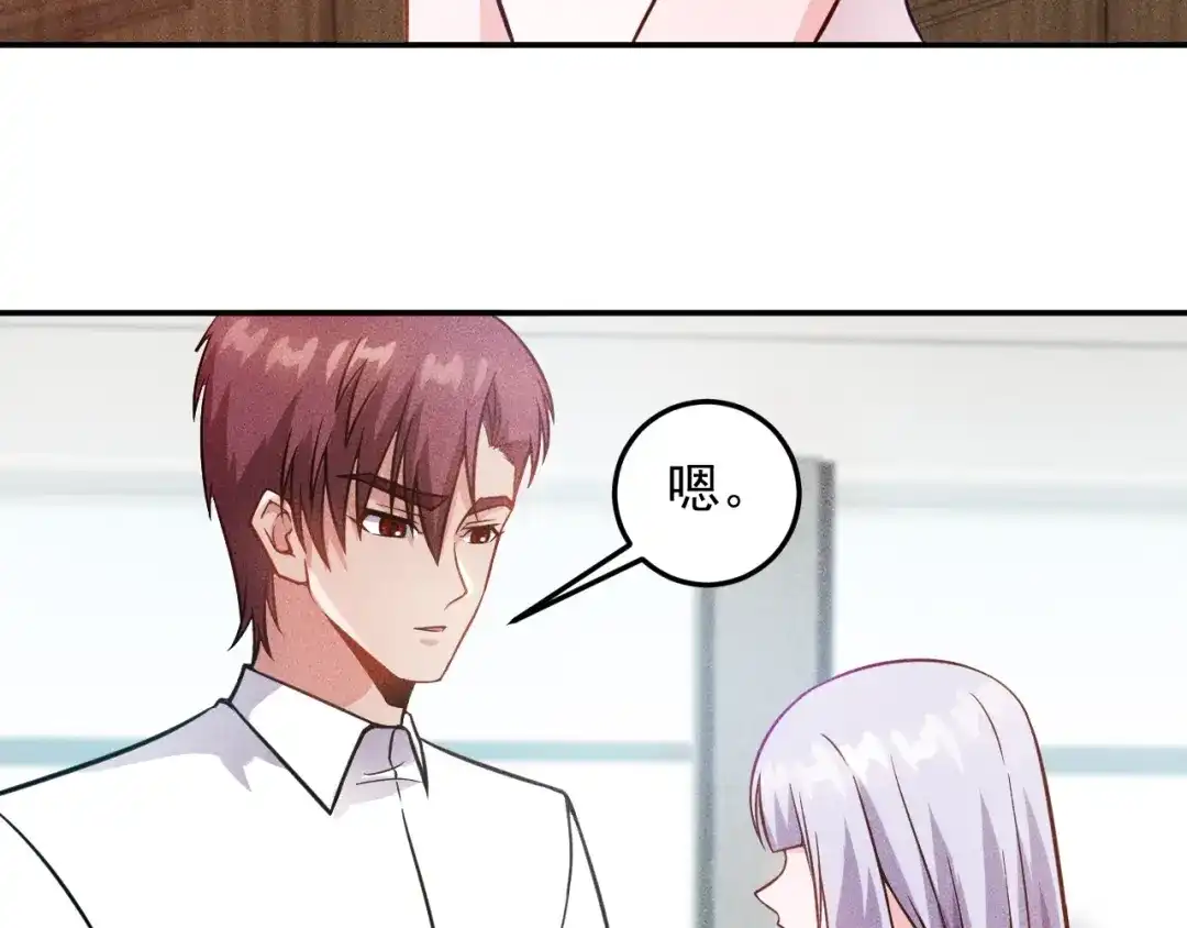 女总裁的贴身高手 第38话 极品娇妻养成中 第5页