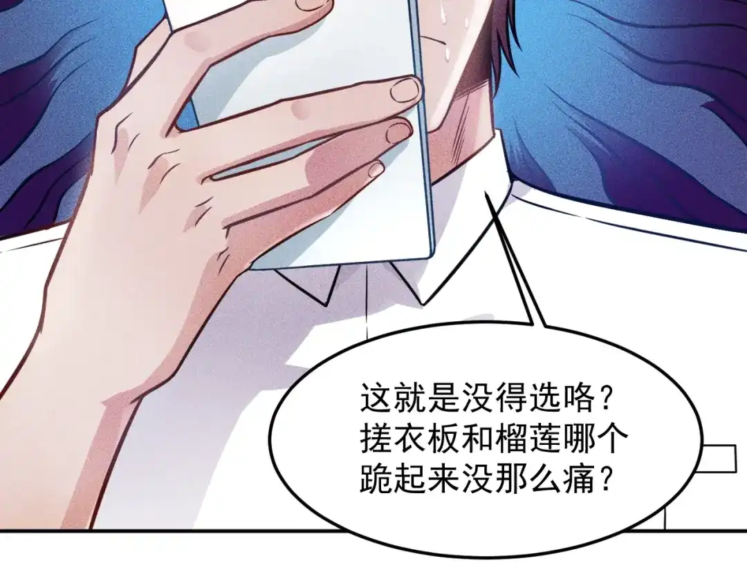 女总裁的贴身高手 第38话 极品娇妻养成中 第32页