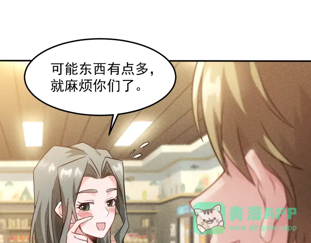 女总裁的贴身高手 第38话 极品娇妻养成中 第51页